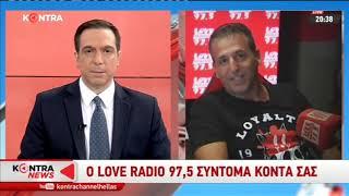 Ο LOVE RADIO FM 97,5 σύντομα στον Αέρα μετά την φωτιά στον Υμηττό