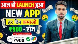 Game Khel Kar Paise Kaise Kamaye | Paisa Kamane Wala Game | How To Earn Money By Playing Games