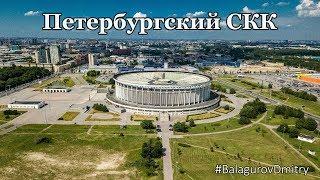 «#СКК Петербургский» до разрушения |  #аэросъёмка #BalagurovDmitry