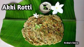 Akki Rotti || Karnataka Famous Rice Flour Rotti || Krishna's Cuisine #akki_rotti