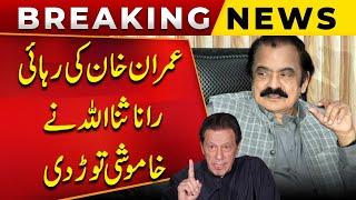 Rana Sanaullah Big Statement About Imran khan and PTI | Breaking News