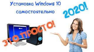 Установка Windows 10 с флешки - пошаговая инструкция от #ITшнег