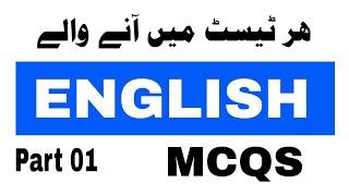 English mcqs for test | Preposition | Synonym | Antonyms | Fill in the blanks | Grammar | part 01 |