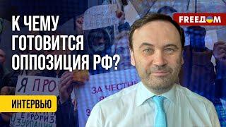 "Форум свободной России". О чем будет говорить ОППОЗИЦИЯ РФ? Интервью с ПОНОМАРЕВЫМ