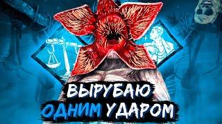 ИДЕАЛЬНАЯ СТРАТЕГИЯ на Демогоргона Dead by Daylight