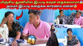 மிஞ்சிய துணியில் தைத்த சட்டை|அம்மாவில் இவ்வளவு திறமையா!|VKJT VLOG