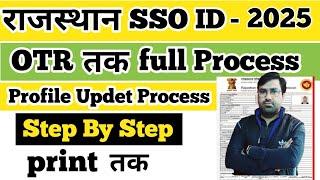 | Rajasthan SSO ID Registration 2025 | How Registered SSO ID | Full Process SSO Id Registration |