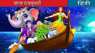 क्रिस्टल कैसल और जादुई संगीत | kristal kaisal aur jaaduee sangeet Ep 02 | Fairy Tales India