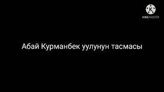 Коррупция кыска метраждуу кыргыз  кино 2021 Режиссёр -Абай Курманбек уулу