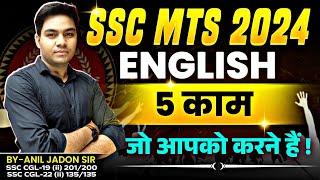 SSC MTS 2024 || 5 काम जो आपको करने हैं || 25/25 Strategy || BY Anil Jadon