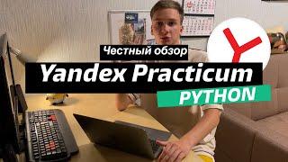 Яндекс Практикум | Как стать Python разработчиком за 9 месяцев?