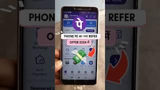 Phone Pe Refer Offer in 2024 Phone pe se paise kaise kamaye #shorts #onlineearning #xmartynaseem