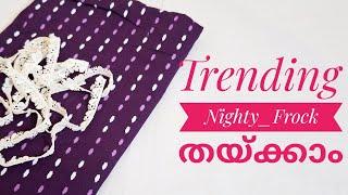 Trending Nighty Frock തയ്ക്കാൻ പഠിക്കാം