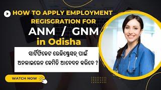 Employment exchange registration online apply for ANM / GNM