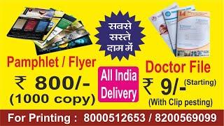 Pamphlet /  Flyer - Doctor FIle printing