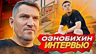 ИГОРЬ ОЗНОБИХИН - о сериале "Реальные пацаны", КВН и Броуках / AS STUDIO