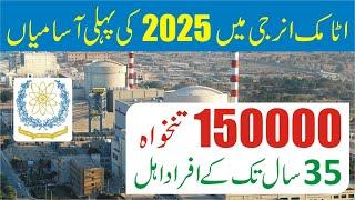 Pakistan Atomic Energy Jobs 2025 - Atomic Energy Jobs 2025 -Atomic Energy Jobs Online Apply-PAEC Job