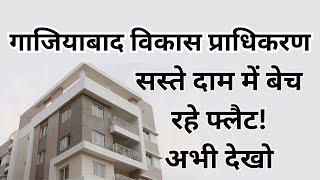 Gda housing scheme 2024 latest news in ghaziabad