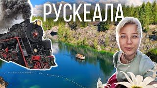 Горный парк Рускеала. Ретро поезд в Карелии.