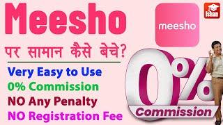 Meesho seller kaise bane | meesho par saman kaise beche | meesho seller registration process | Guide