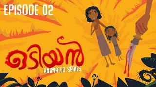 ഒടിയൻ | Episode 2 | Odiyan- The Animated Series | Malayalam Web Series | #odiyan odiyan