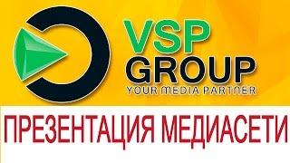 VSP Group на ВИДЕОPEOPLE 2015 | Медиасети YouTube