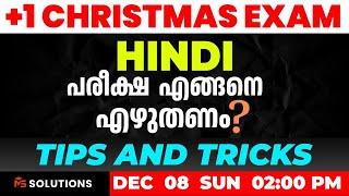 +1 CHRISTMAS EXAM  HINDI HOW TO  WRITE EXAM ? TIPS & TRICKS | | MS SOLUTIONS