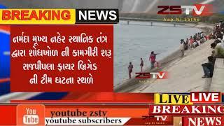 નહેરમાં બે  લબર મુછીયા પાણીમાં ગરકાવ ||ZSTV NEWS||