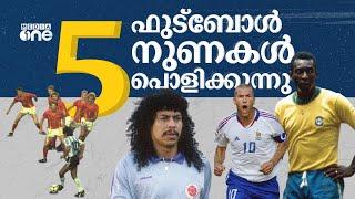 നമ്മൾ സത്യമെന്ന് കരുതിയ പലതും നുണകളായിരുന്നു. പെലെയുടെ ഓഫ്സൈഡും ബൂട്ടില്ലാത്ത ഇന്ത്യയുമടക്കം