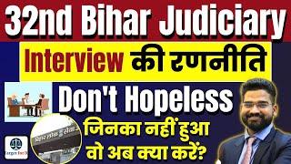 Don't Hopeless for Mock Interview | 32nd Bihar Judiciary | Strategy | 32nd Bihar Judiciary Result |