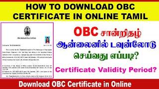 OBC CERTIFICATE DOWNLOAD ONLINE | OBC சான்று ஆன்லைனில் பதிவிறக்கம் செய்வது எப்படி? | ULTRA DP TAMIL