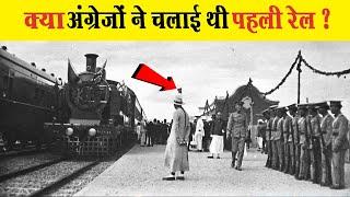 160 साल पुराना है भारतीय रेल का इतिहास | Indian Railway History in Hindi