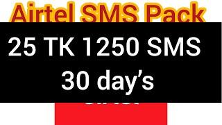 airtel 25 tk 1250 sms 30 day || SMS PACK 2023