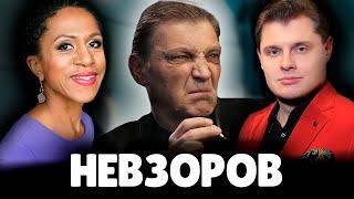 Ханга спросила Понасенкова про Невзорова