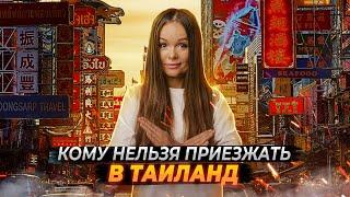 Эмиграция в Таиланд: Что Вам нужно знать перед отъездом!