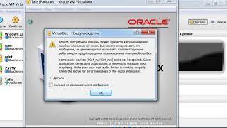 Запуск Tails на VirtualBox