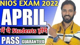 Nios April 2022 Exam Updates || Nios  Exam 2022 Students Pass Guaranteed || Nios Big Updates Today