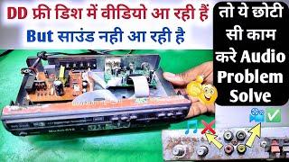 DD free Dish No Sound Problem Card repair ! How to Solve the Sound problem in DD free dish ! 2021