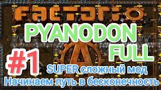 Factorio/Факторио, Pyanodon FULL, прохождение #1 (SUPER сложный мод / Начинаем путь в бесконечность)