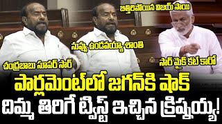 Jagan ,Vijay Sai Reddyకి అదిరిపోయే Twist ఇచ్చిన R.krishnaiah ?| Cloud Media