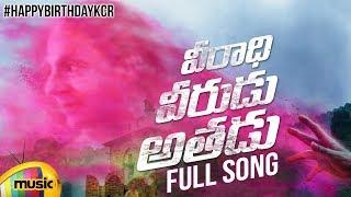 CM KCR Birthday Song by 18 Tollywood Singers | Veeradhi Veerudu Athadu Full Song | Telangana Songs