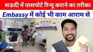 How to renew passport in Saudi Arabia | ECR To ECNR | Indian Embassy Appointment| Zrkvlog