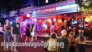 Night Life In Phnom Penh | Tourist Hot Spots | Bars, Riverside, Roof Top Sky Bars | រាត្រីនៅភ្នំពេញ