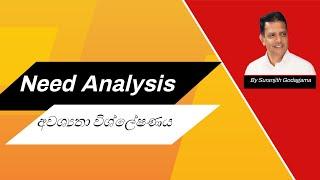 අවශ්‍යතා විශ්ලේෂණය | Life Insurance Sales Ideas | Suranjith Godagama | MDRTGYM