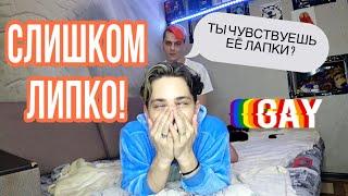 Что в моей *опе челлендж! Слишком липко)