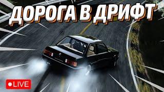 Дрифт! Первые шаги и настройка оборудования | Assetto Corsa