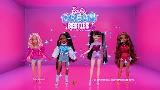 Νέες Κούκλες Barbie Dream Besties