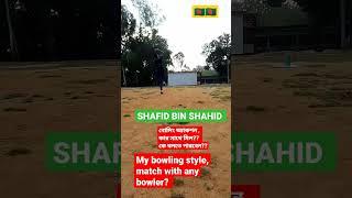 jofra archer •• SHAFID313 •• FAST BOWLING VIDEO