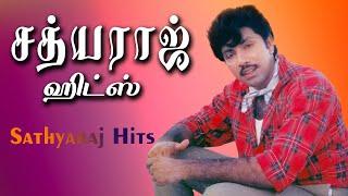 Sathyaraj Super Hit Songs | சத்யராஜ் ஹிட்ஸ் | Best Of Sathyaraj Tamil Songs | Pyramid Glitz Music