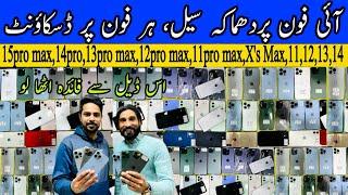 Second hand iphone price in 2025 | used iPhone in Pakistan